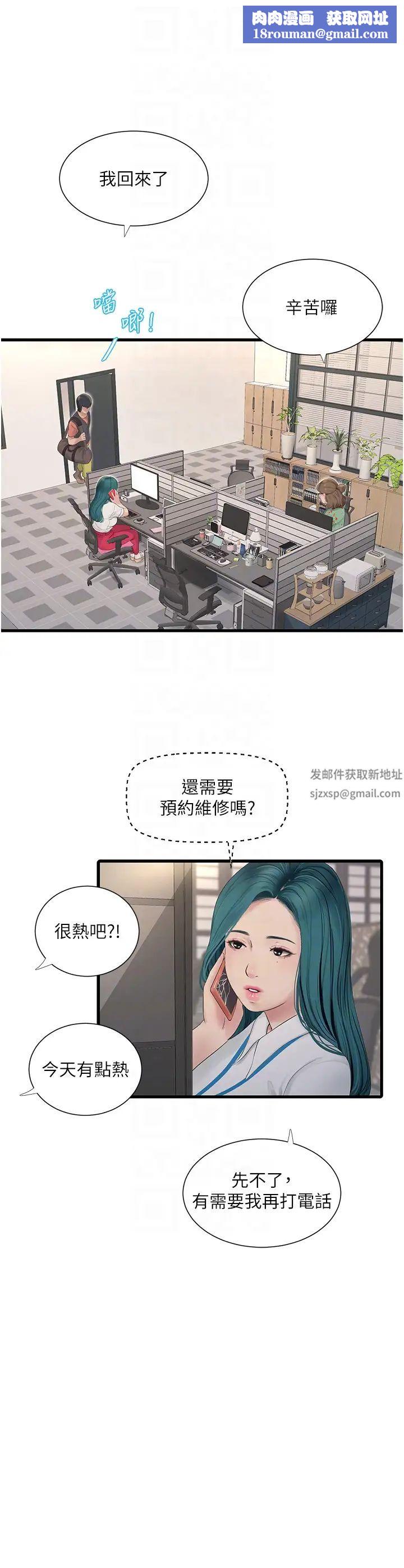 水电工日誌第14话-要让我觉得「吹」超所值