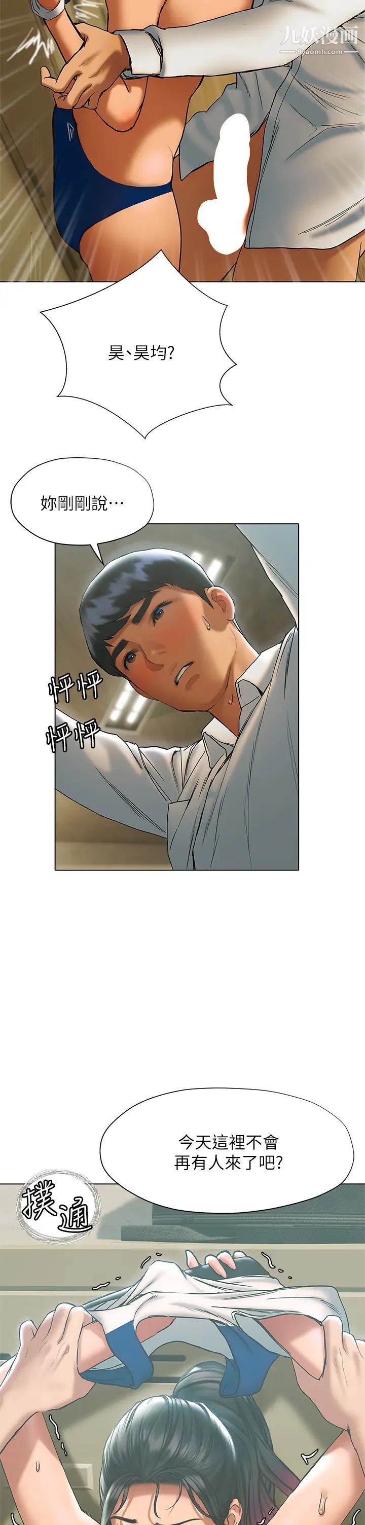 终结暧昧第22话-让昊均「鸡」动的足交