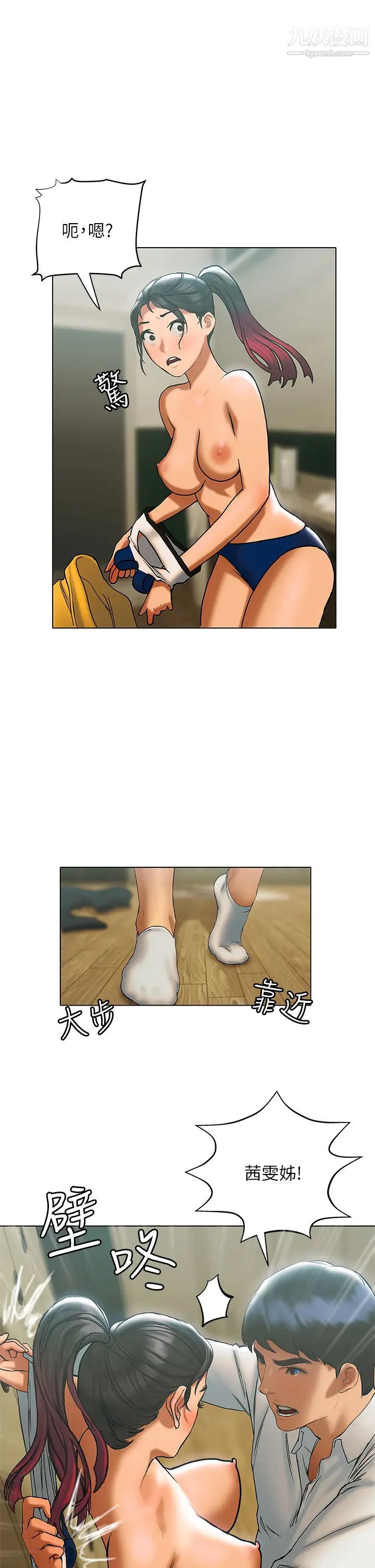 终结暧昧第22话-让昊均「鸡」动的足交