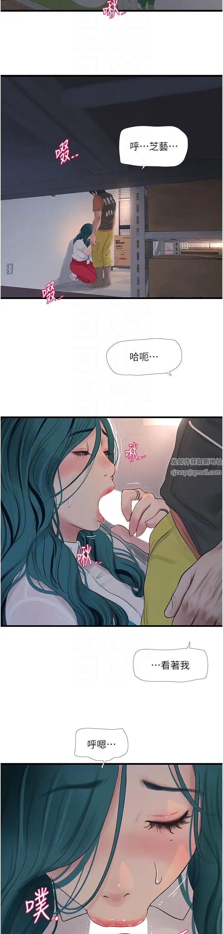 水电工日誌第14话-要让我觉得「吹」超所值