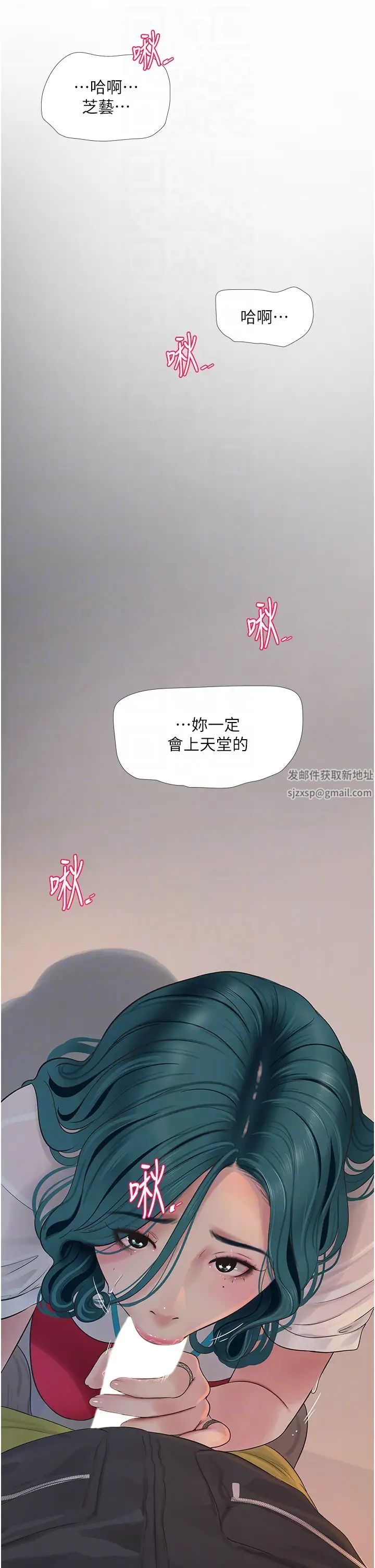 水电工日誌第14话-要让我觉得「吹」超所值