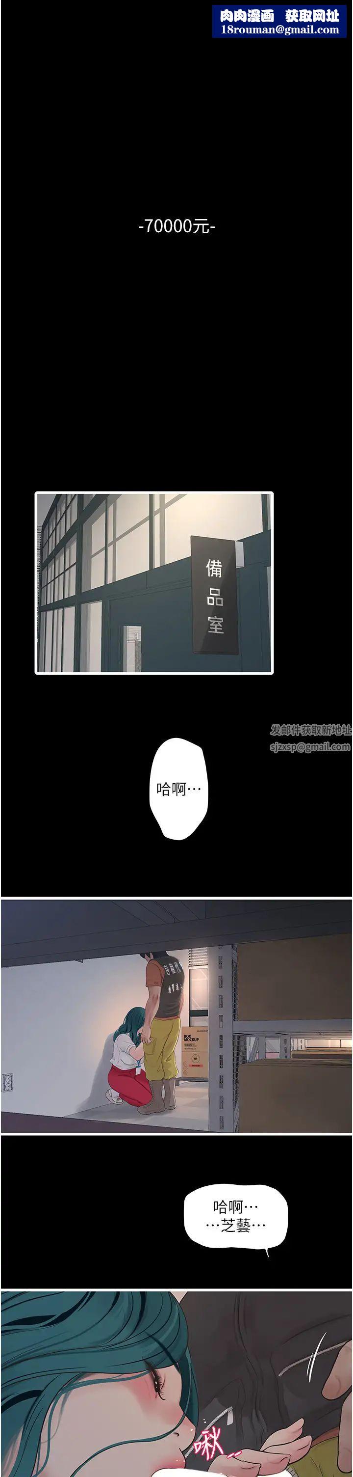 水电工日誌第15话-摸胸部抵一万