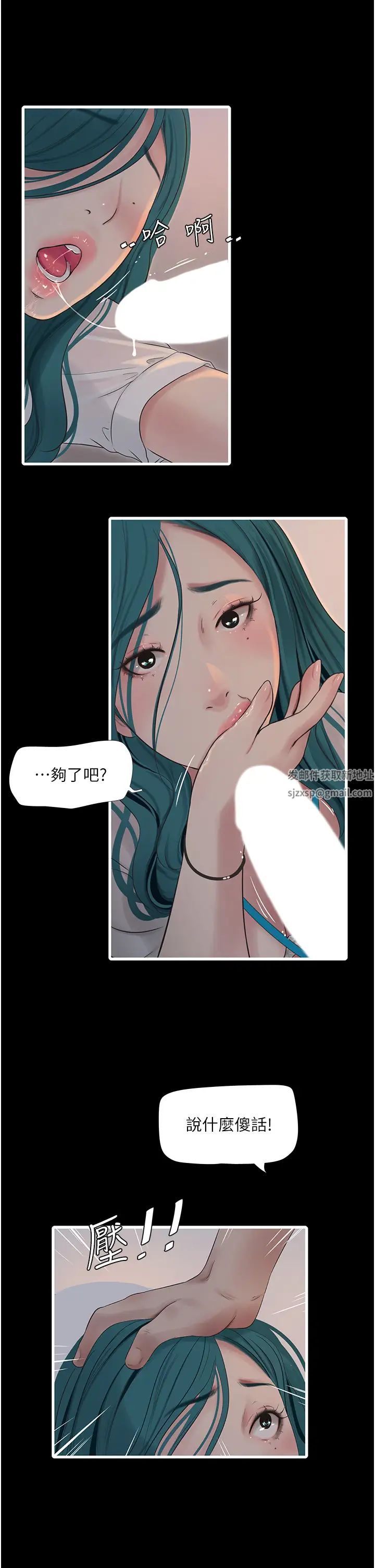 水电工日誌第15话-摸胸部抵一万