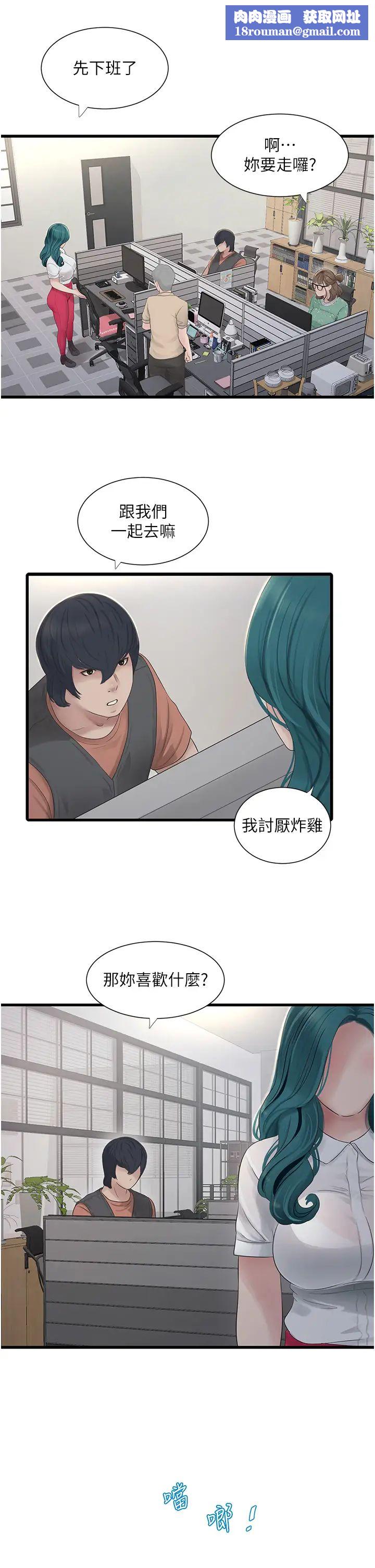 水電工日誌第15話-摸胸部抵一萬