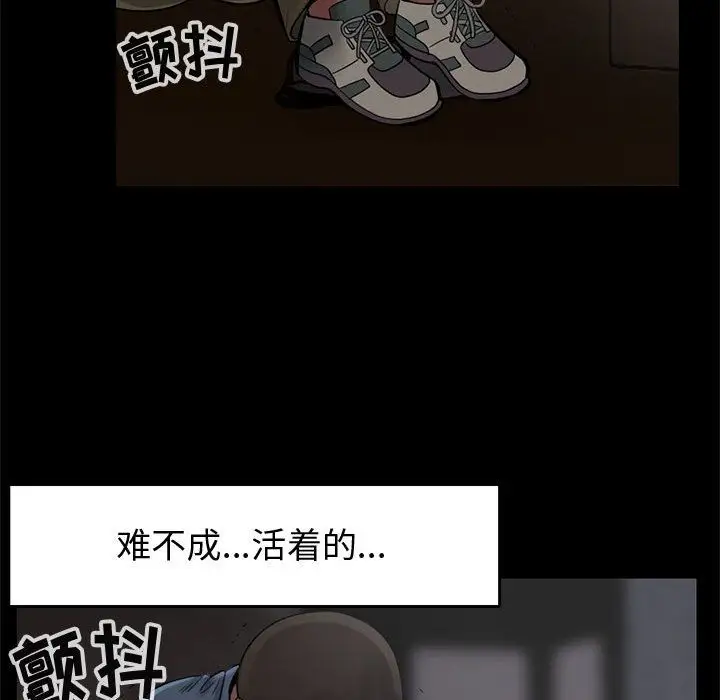 孤岛拼图第27章