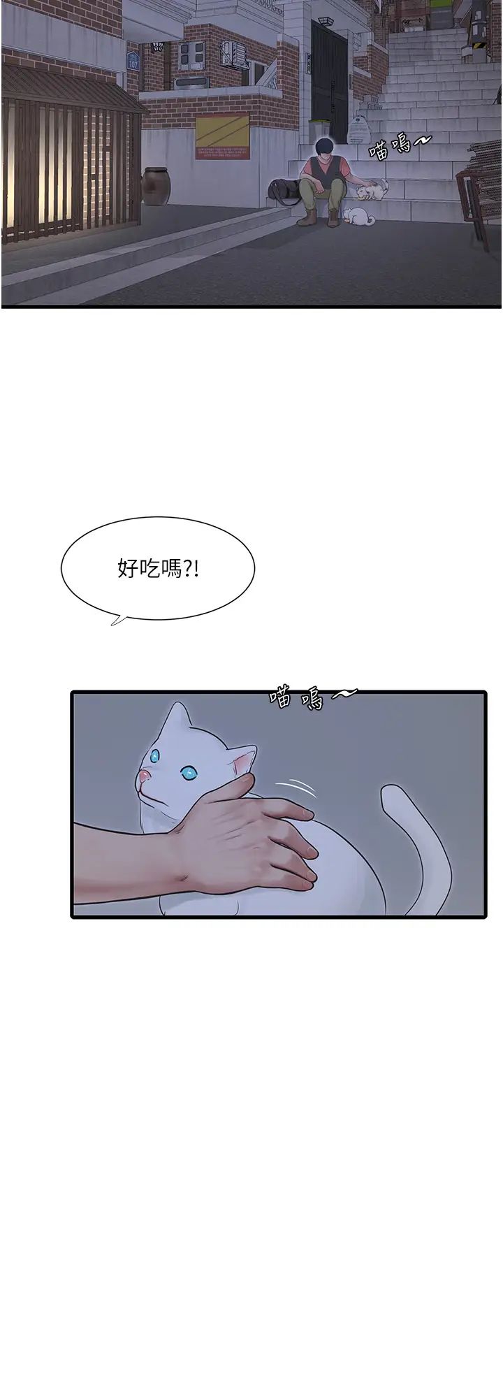 水电工日誌第15话-摸胸部抵一万