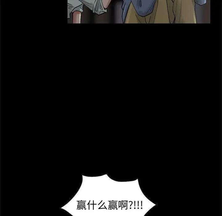 孤岛拼图第27章