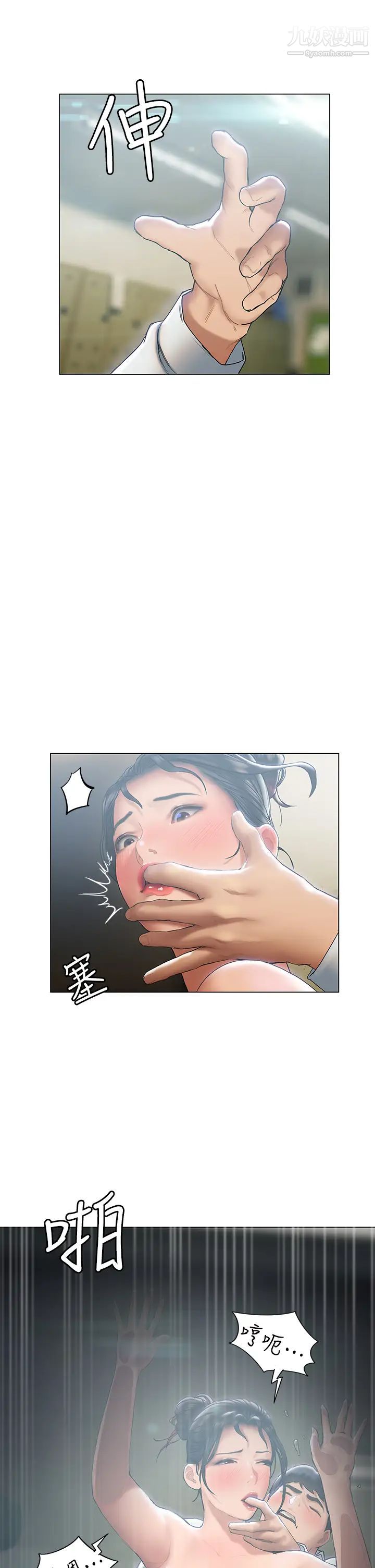 終結曖昧第23話-被汗水與精液沾濕的茜雯