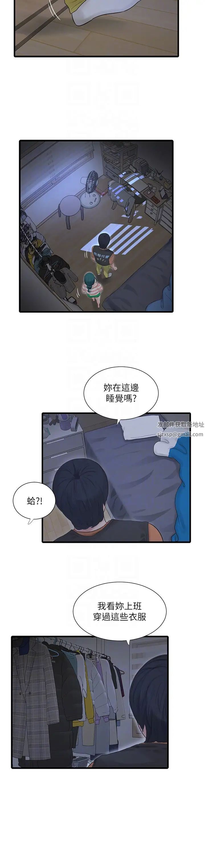 水电工日誌第16话-个性扭曲就得宣洩