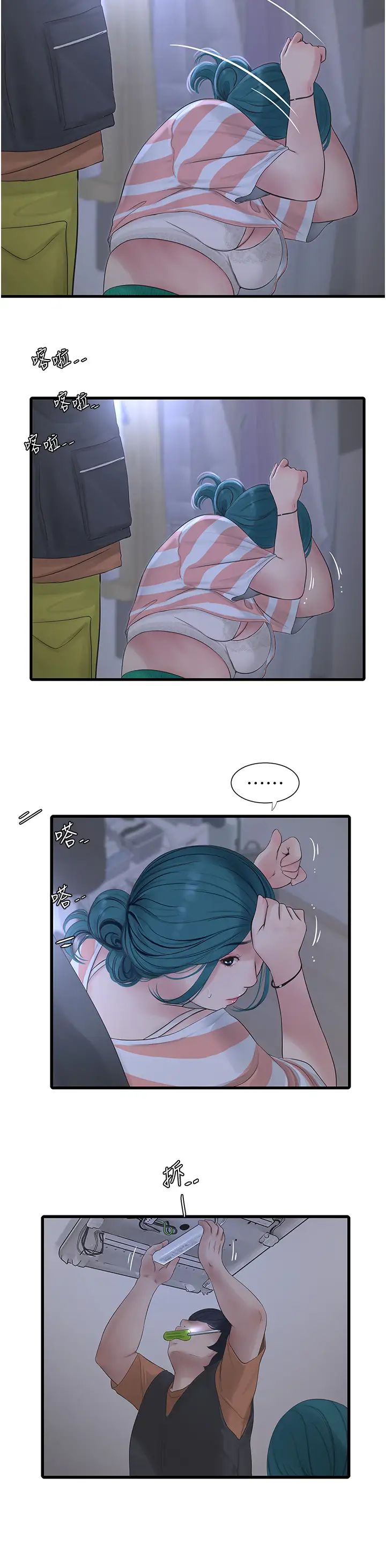 水电工日誌第16话-个性扭曲就得宣洩