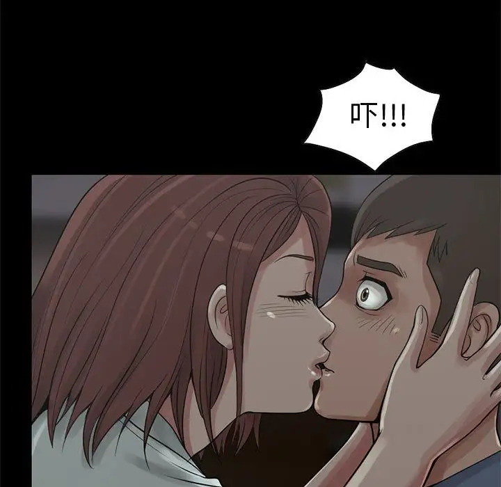 孤岛拼图第27章