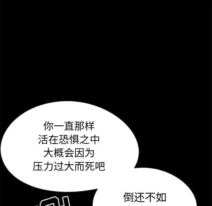 孤岛拼图第27章