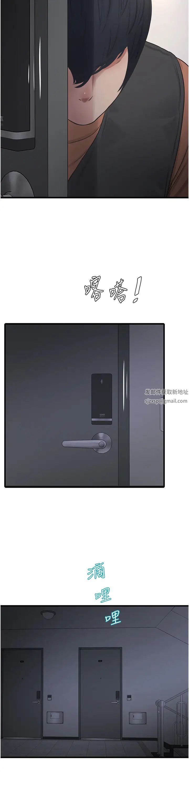 水电工日誌第17话-找到妳的开关瞭