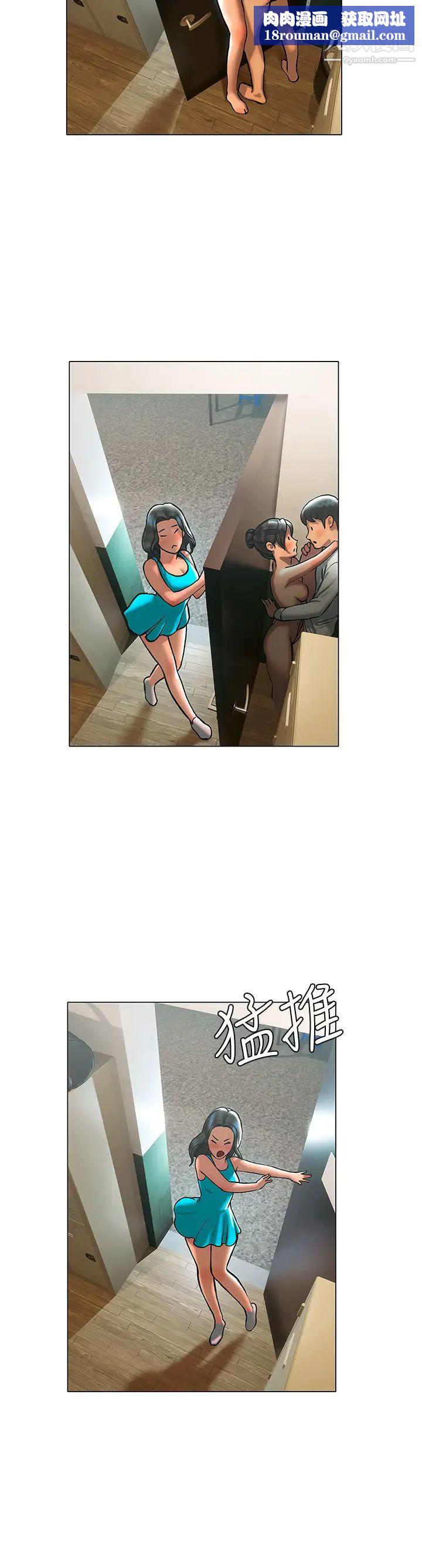 终结暧昧第24话-像野兽一样干我