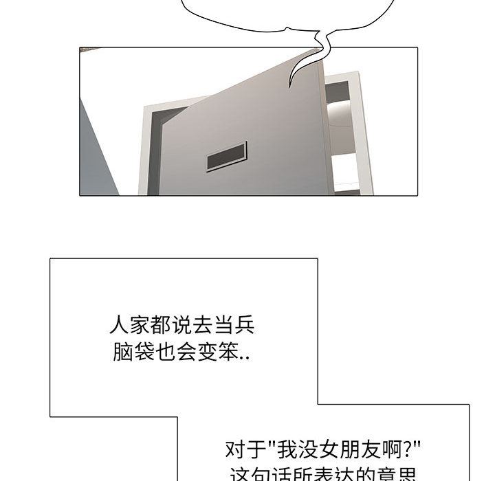 刺激的部队生活第2话