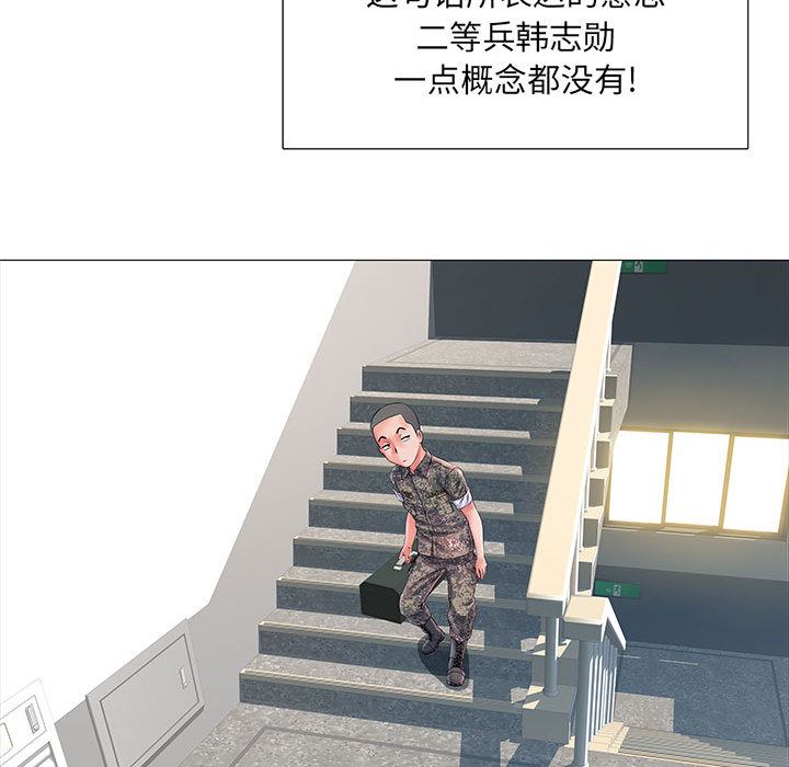 刺激的部队生活第2話