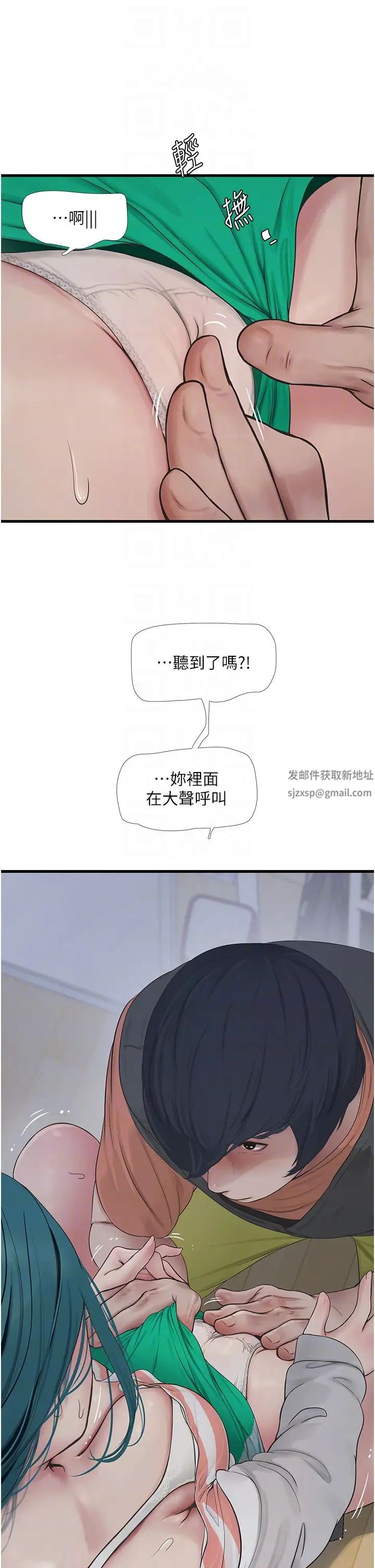 水电工日誌第17话-找到妳的开关瞭