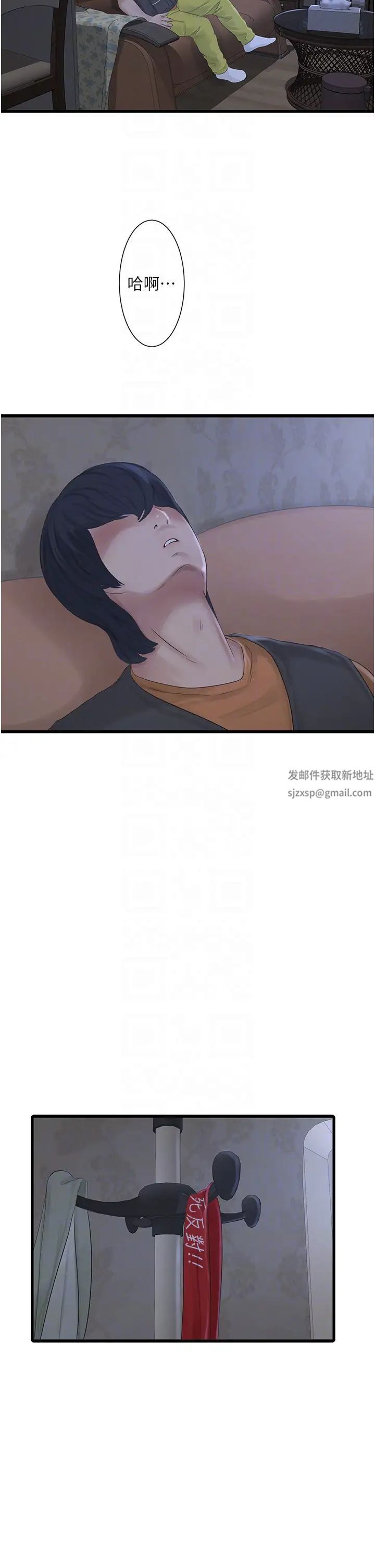 水电工日誌第17话-找到妳的开关瞭