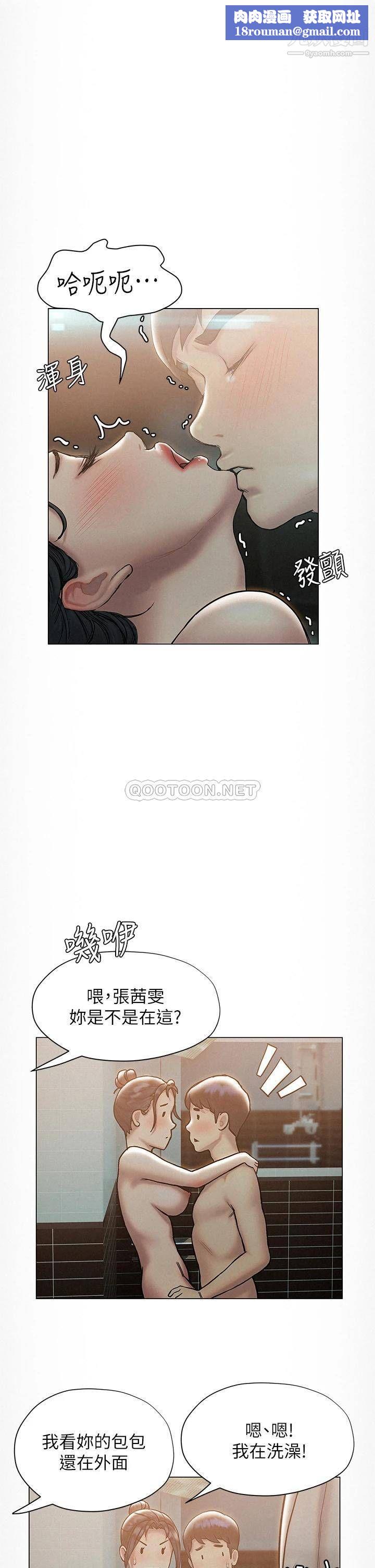 终结暧昧第25话-在朋友面前打炮好刺激