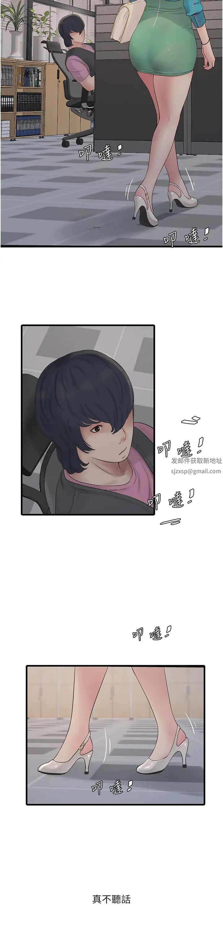 水电工日誌第18话-你今天好大!