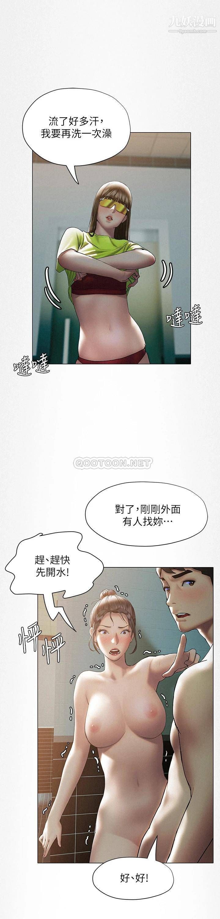 終結曖昧第25話-在朋友面前打炮好刺激