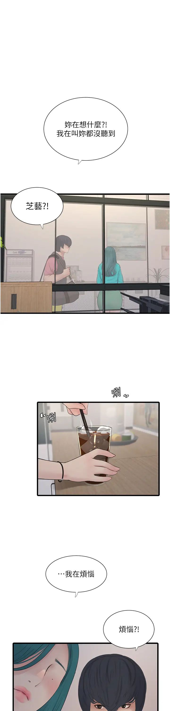 水电工日誌第18话-你今天好大!