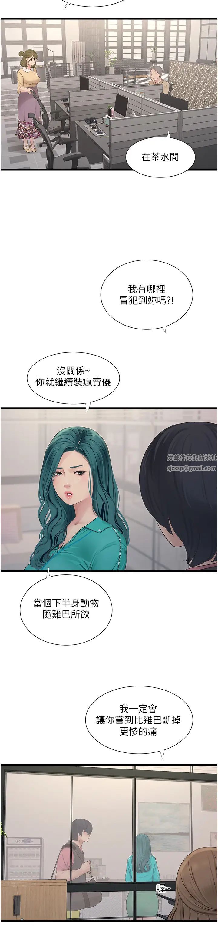 水电工日誌第18话-你今天好大!