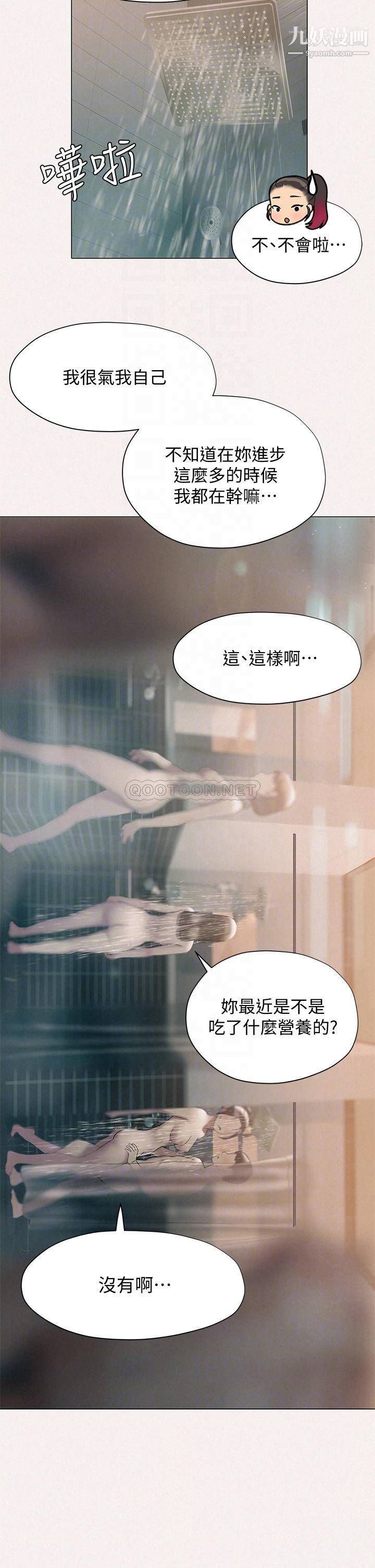 終結曖昧第25話-在朋友面前打炮好刺激