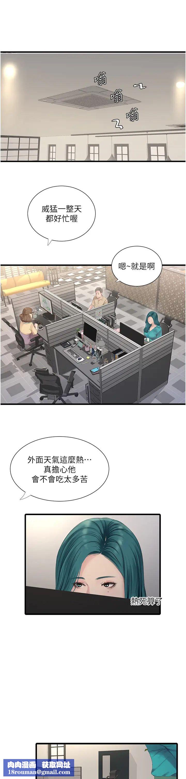 水电工日誌第18话-你今天好大!