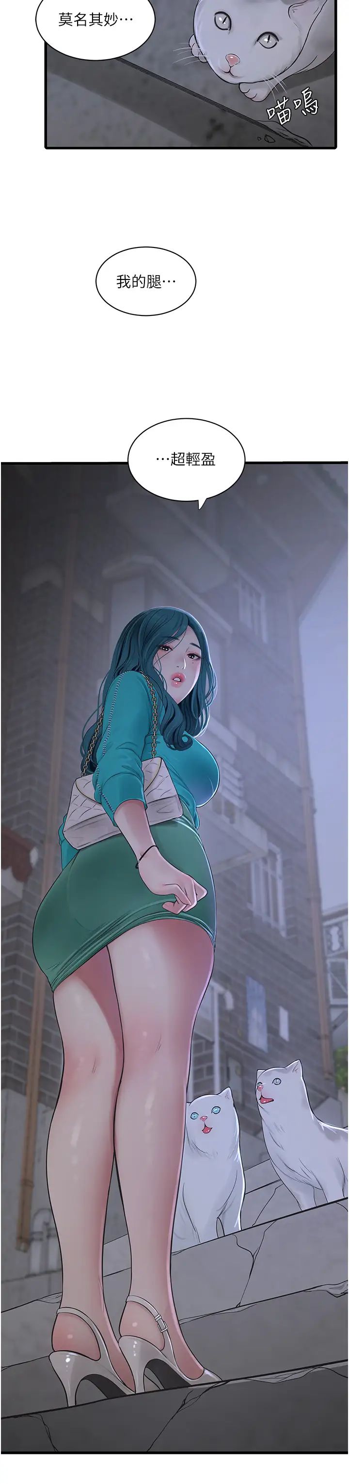 水電工日誌第18話-你今天好大!