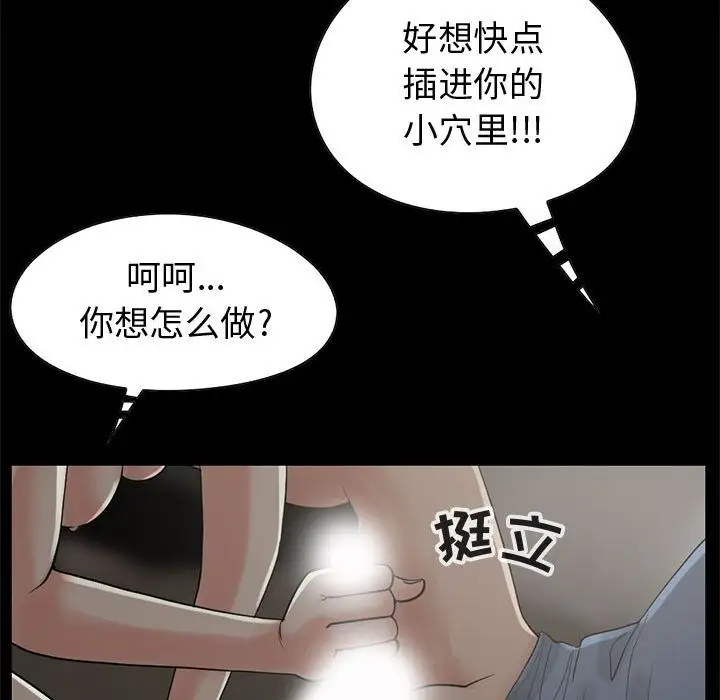 孤岛拼图第28章