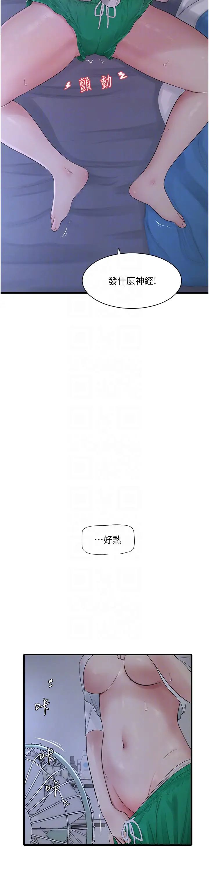 水电工日誌第18话-你今天好大!