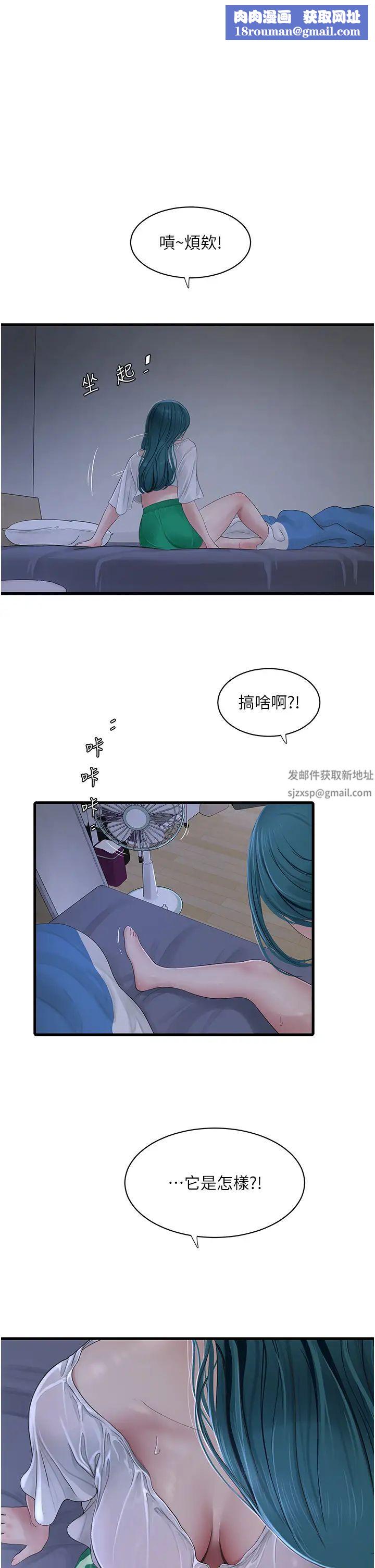 水電工日誌第19話-響徹大樓的晨炮聲