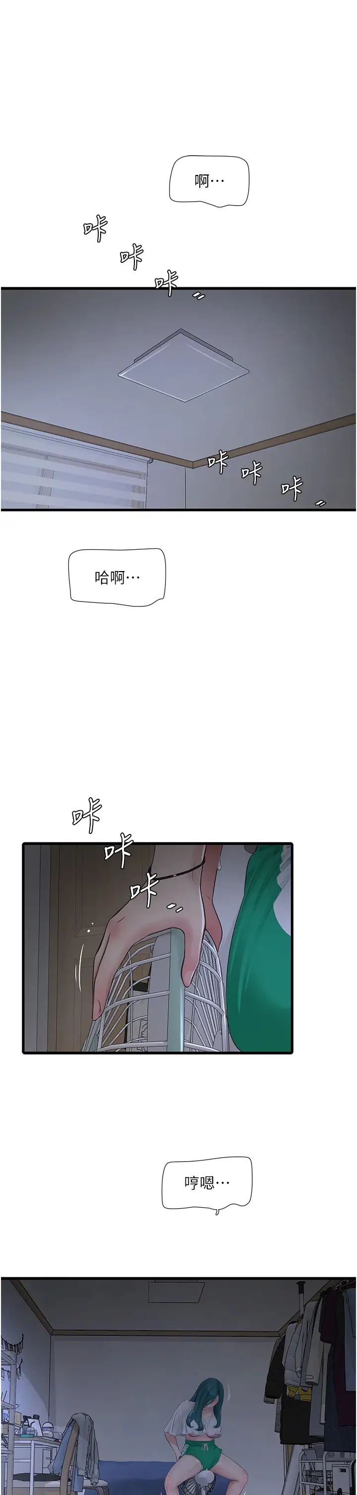 水電工日誌第19話-響徹大樓的晨炮聲