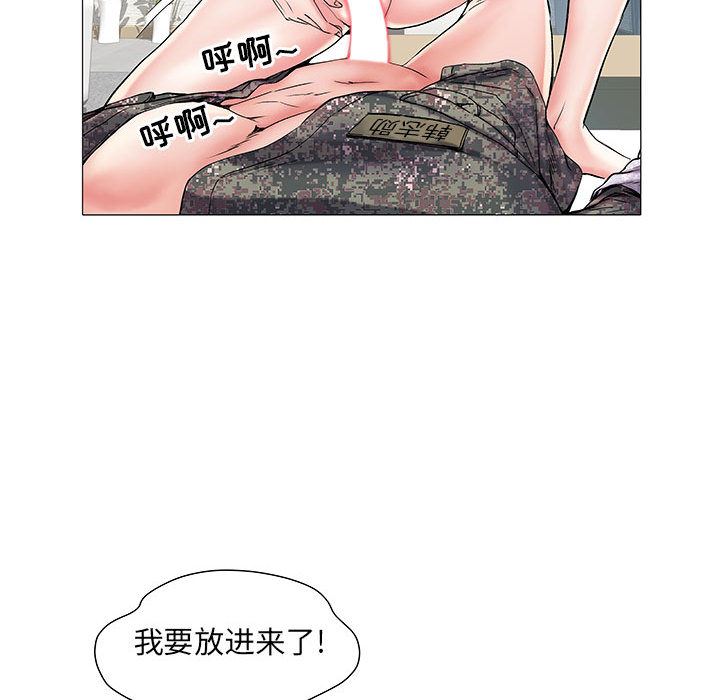 刺激的部队生活第2话