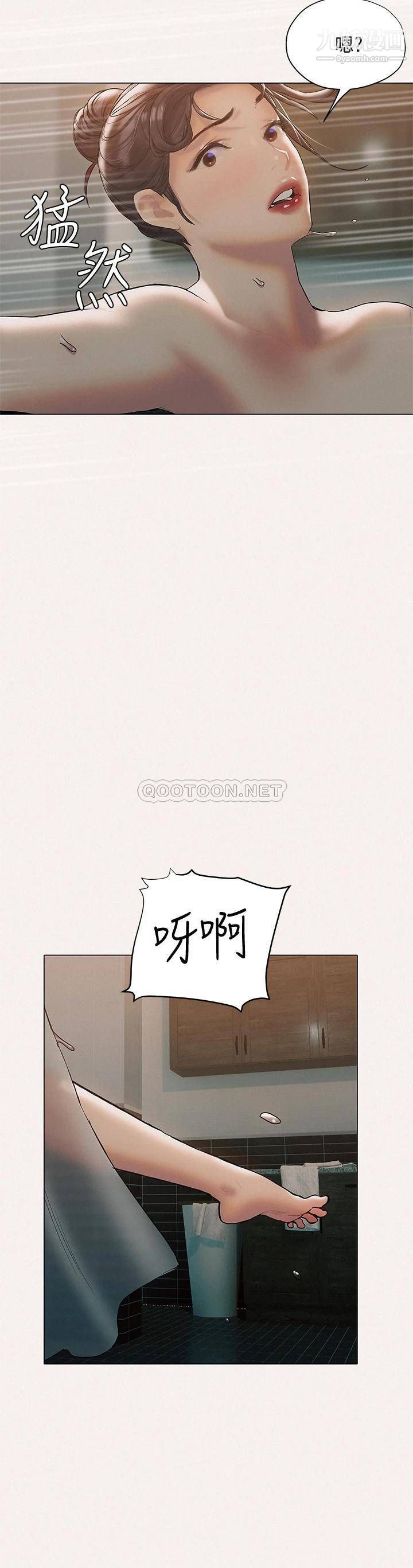 終結曖昧第25話-在朋友面前打炮好刺激