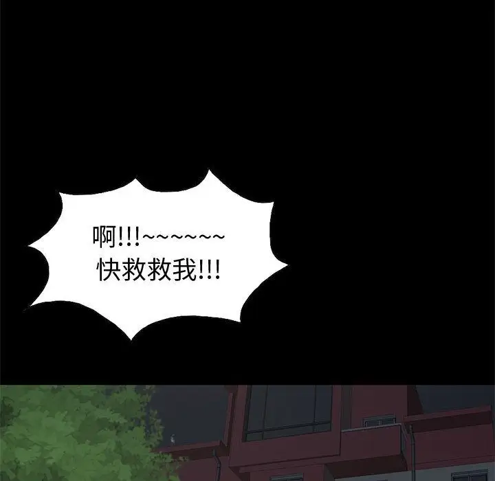 孤岛拼图第28章