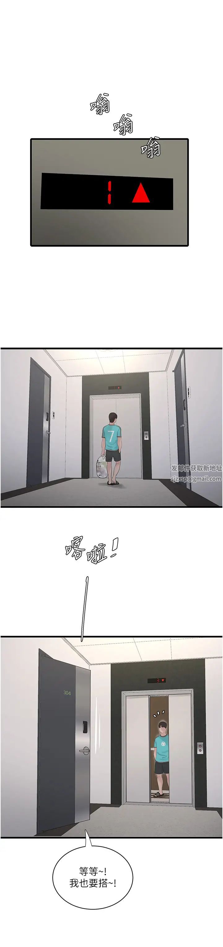 水电工日誌第19话-响彻大楼的晨炮声