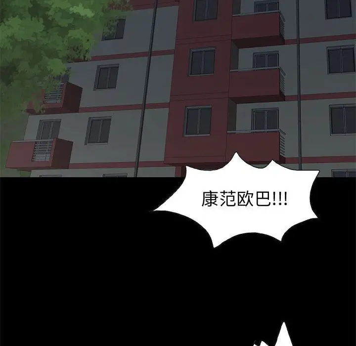 孤岛拼图第28章