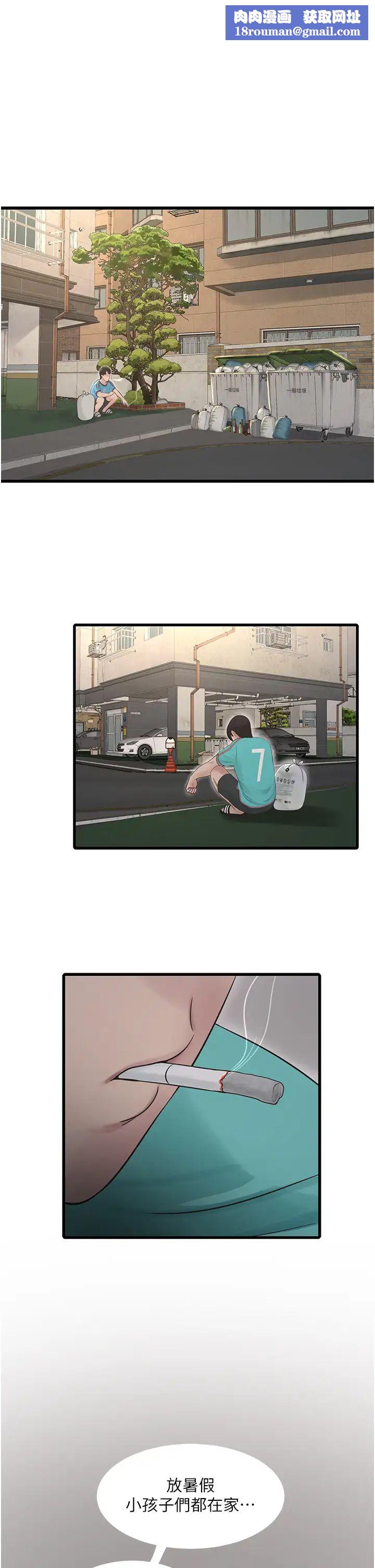 水电工日誌第20话-葛格~人傢穴穴好痒~