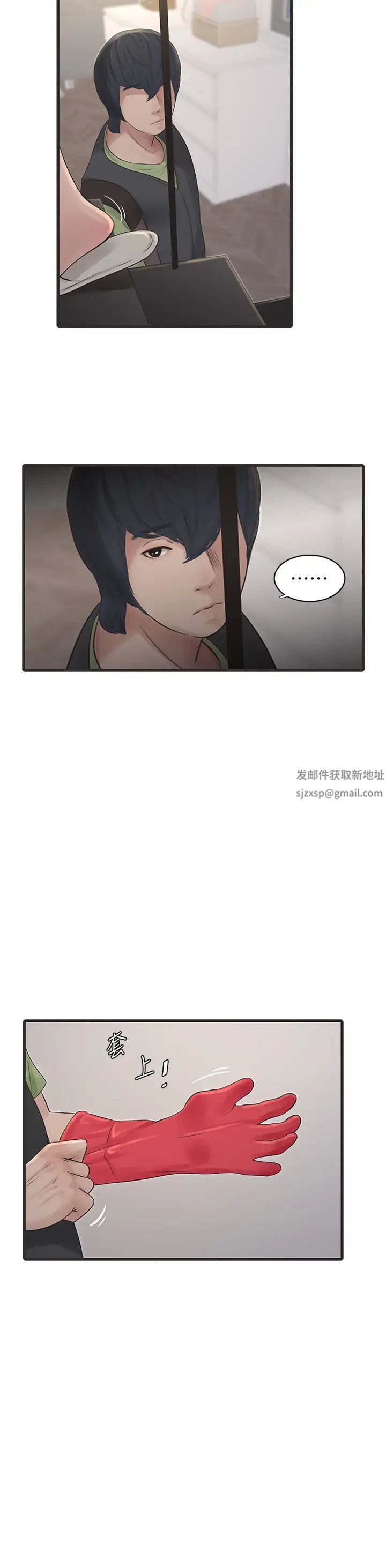 水電工日誌第20話-葛格~人傢穴穴好癢~