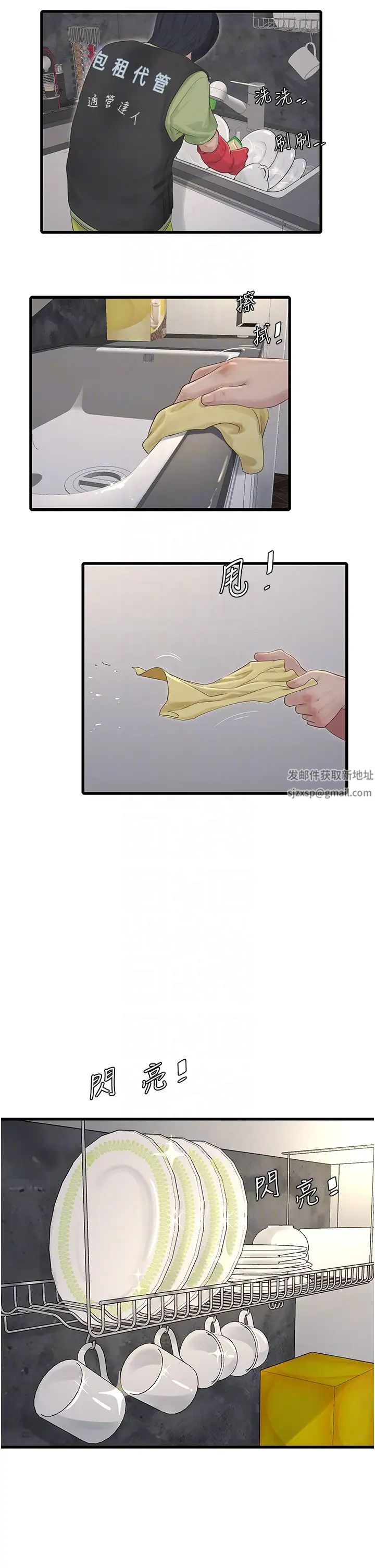 水电工日誌第20话-葛格~人傢穴穴好痒~