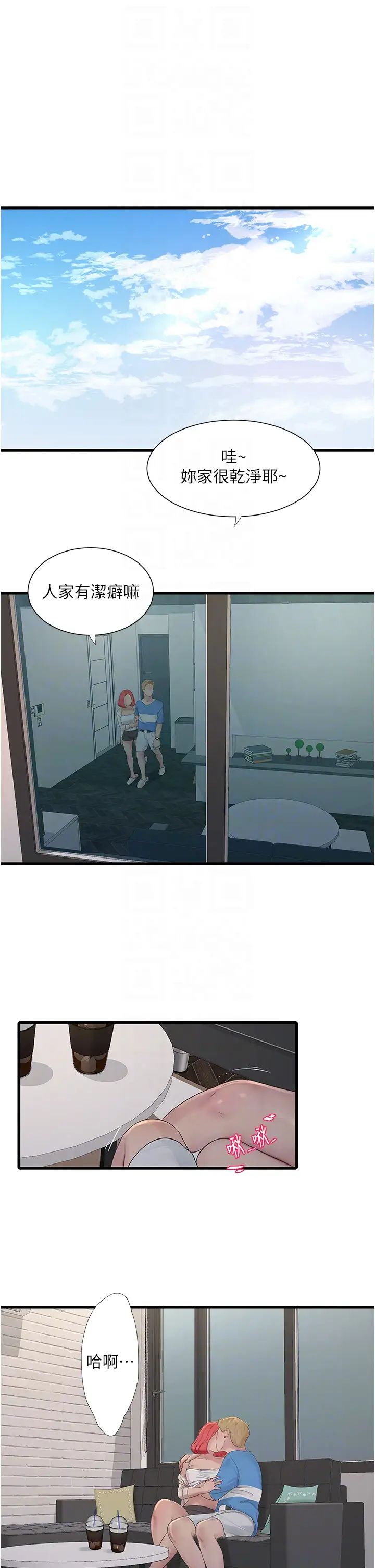 水電工日誌第20話-葛格~人傢穴穴好癢~