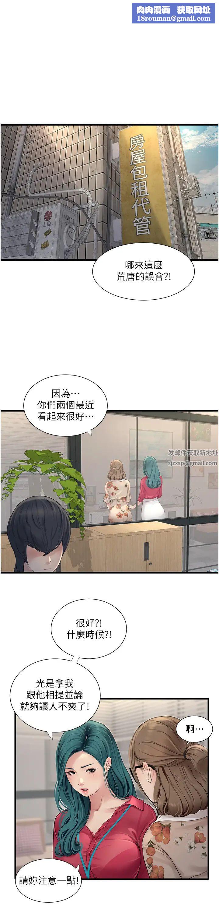 水电工日誌第21话-潮水般的慾望