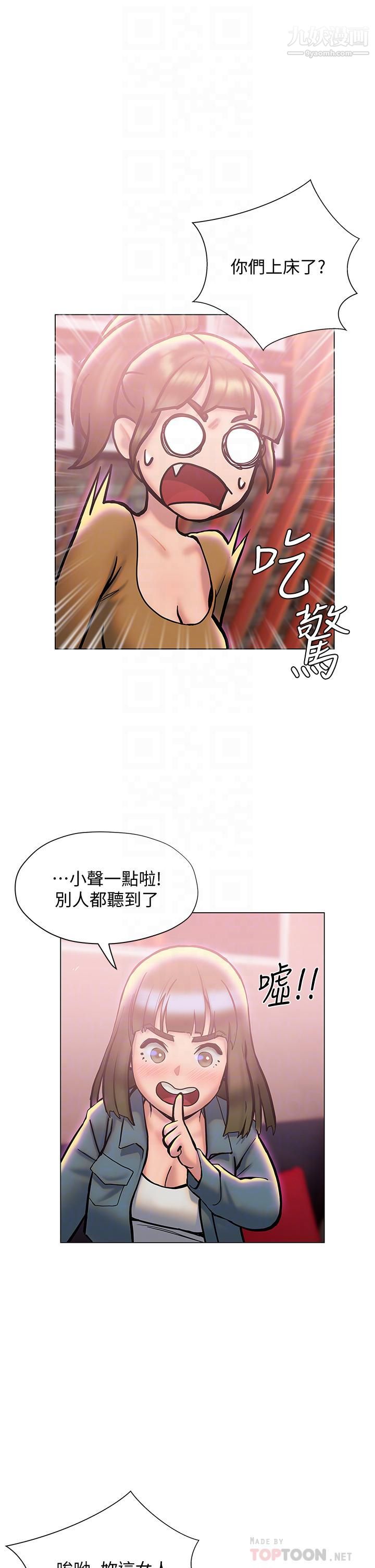 終結曖昧第26話-攻略男人的「深喉嚨」