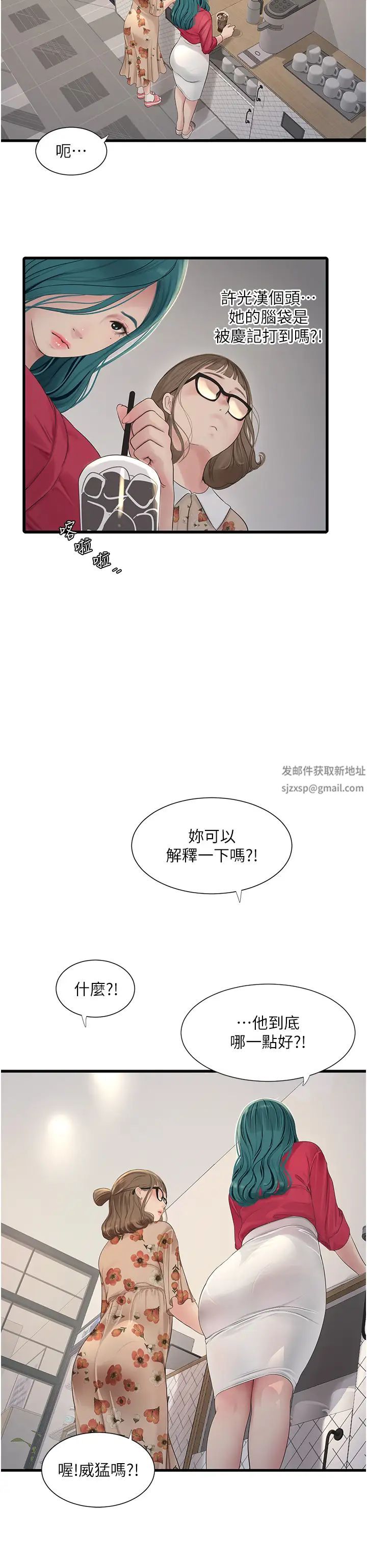 水电工日誌第21话-潮水般的慾望