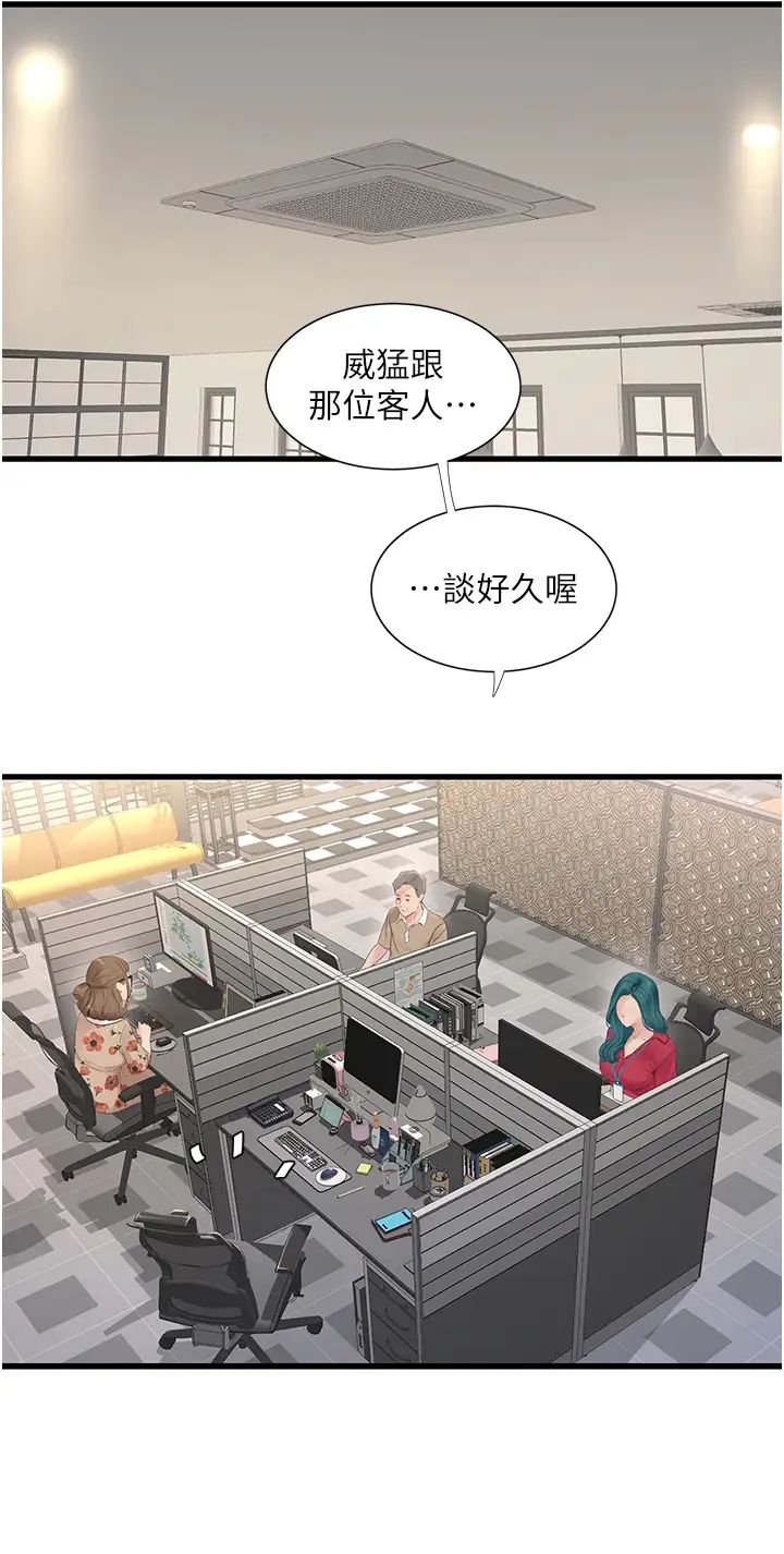 水电工日誌第21话-潮水般的慾望