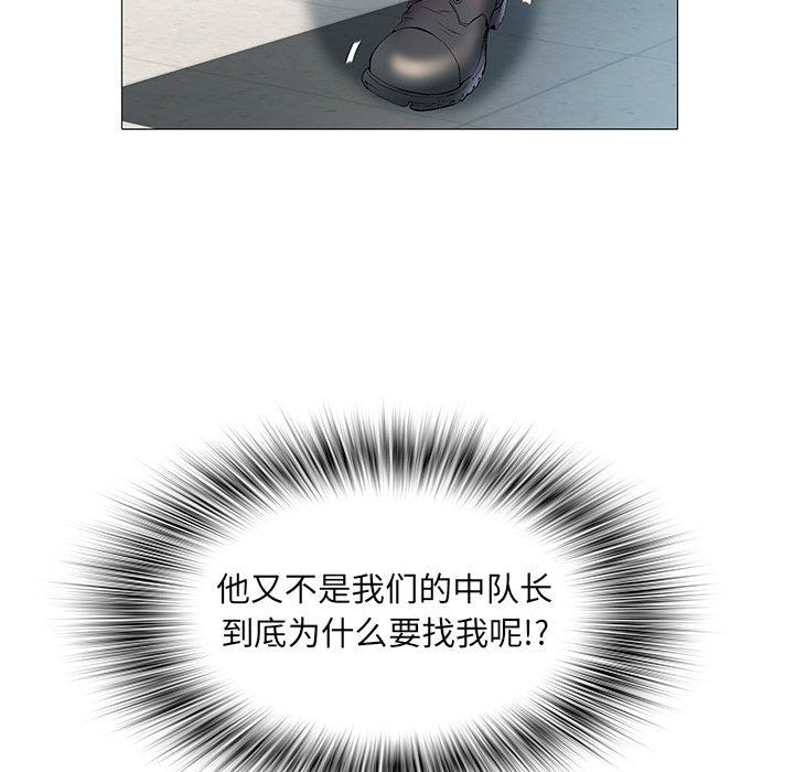 刺激的部队生活第3话