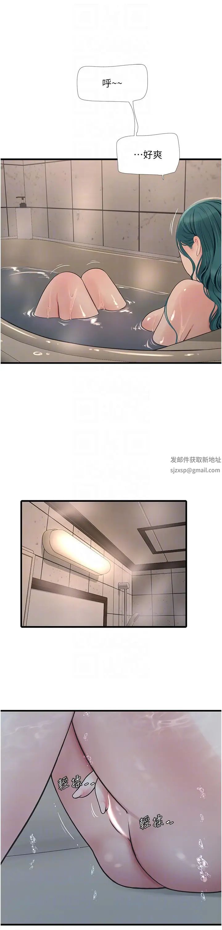 水电工日誌第21话-潮水般的慾望