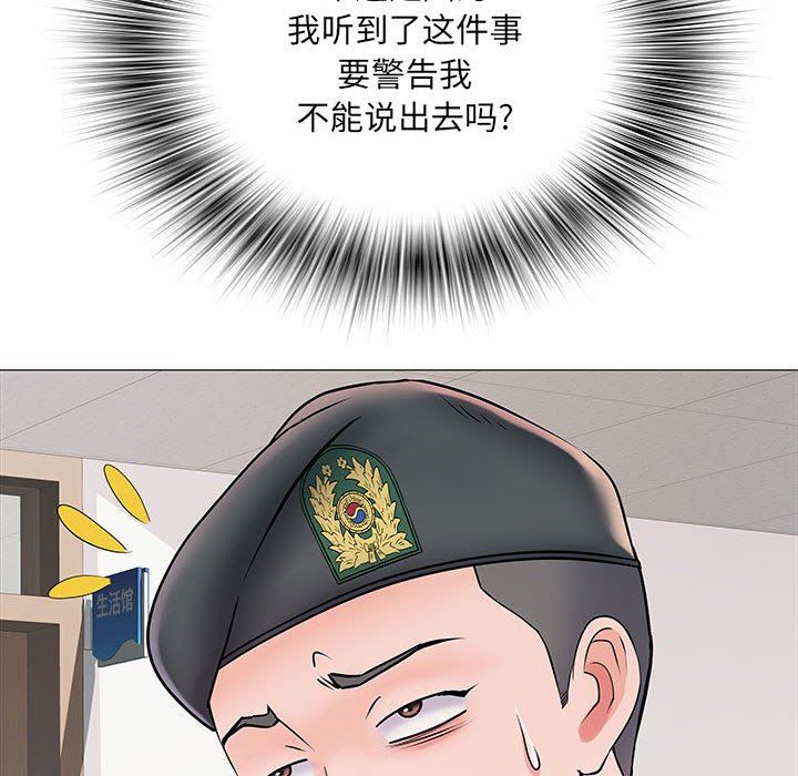 刺激的部队生活第3话